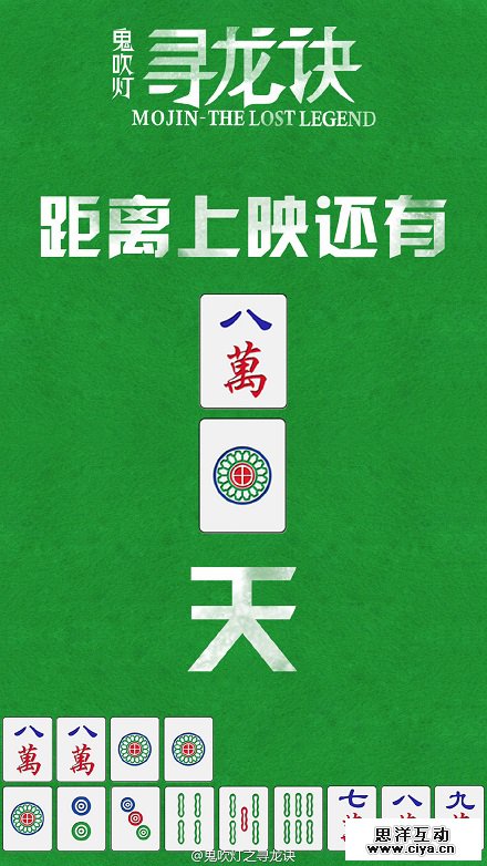 《寻龙诀》电影海报大盘点,设计师真的很拼啊…… 《寻龙诀》电影海报大盘点,设计师真的很拼啊……