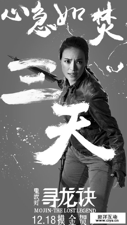 《寻龙诀》电影海报大盘点,设计师真的很拼啊…… 《寻龙诀》电影海报大盘点,设计师真的很拼啊……