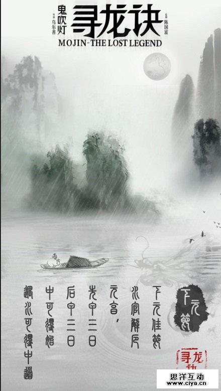 《寻龙诀》电影海报大盘点,设计师真的很拼啊…… 《寻龙诀》电影海报大盘点,设计师真的很拼啊……