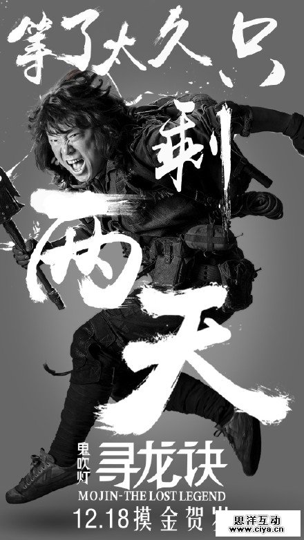 《寻龙诀》电影海报大盘点,设计师真的很拼啊…… 《寻龙诀》电影海报大盘点,设计师真的很拼啊……