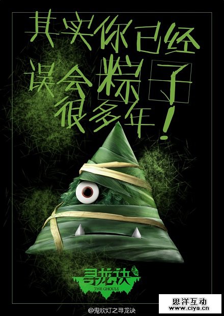 《寻龙诀》电影海报大盘点,设计师真的很拼啊…… 《寻龙诀》电影海报大盘点,设计师真的很拼啊……