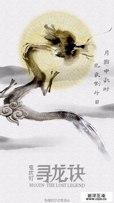 《寻龙诀》电影海报大盘点,设计师真的很拼啊…… 《寻龙诀》电影海报大盘点,设计师真的很拼啊……