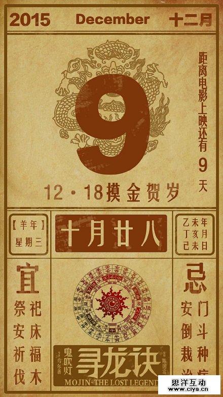 《寻龙诀》电影海报大盘点,设计师真的很拼啊…… 《寻龙诀》电影海报大盘点,设计师真的很拼啊……