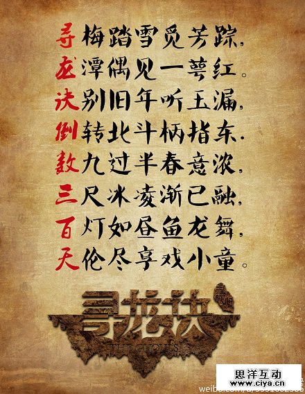 《寻龙诀》电影海报大盘点,设计师真的很拼啊…… 《寻龙诀》电影海报大盘点,设计师真的很拼啊……