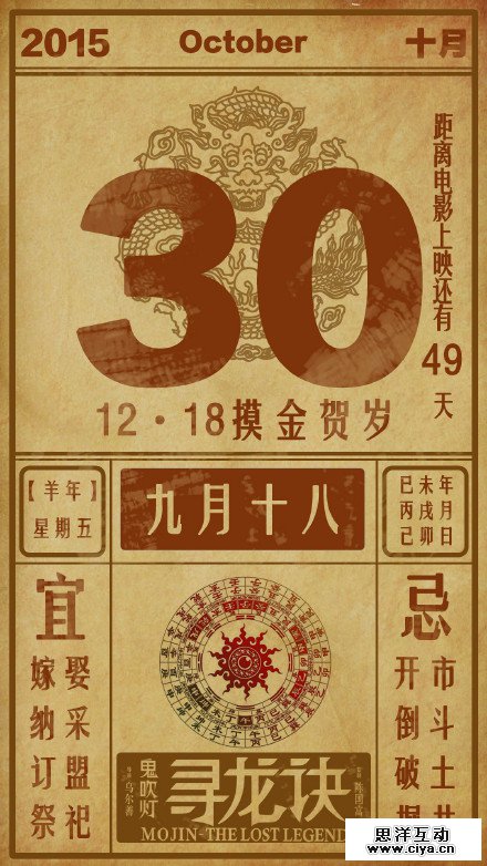 《寻龙诀》电影海报大盘点,设计师真的很拼啊…… 《寻龙诀》电影海报大盘点,设计师真的很拼啊……