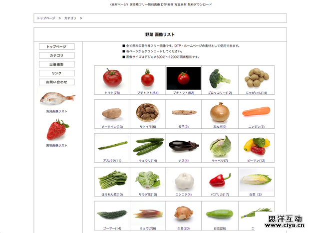 Sozai-Page