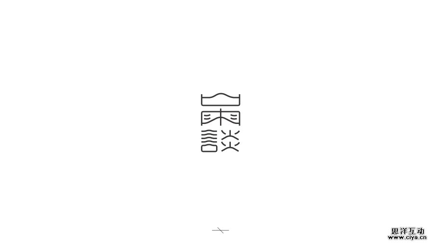查看《字集-洪福同学/2016》原图，原图尺寸：900x500