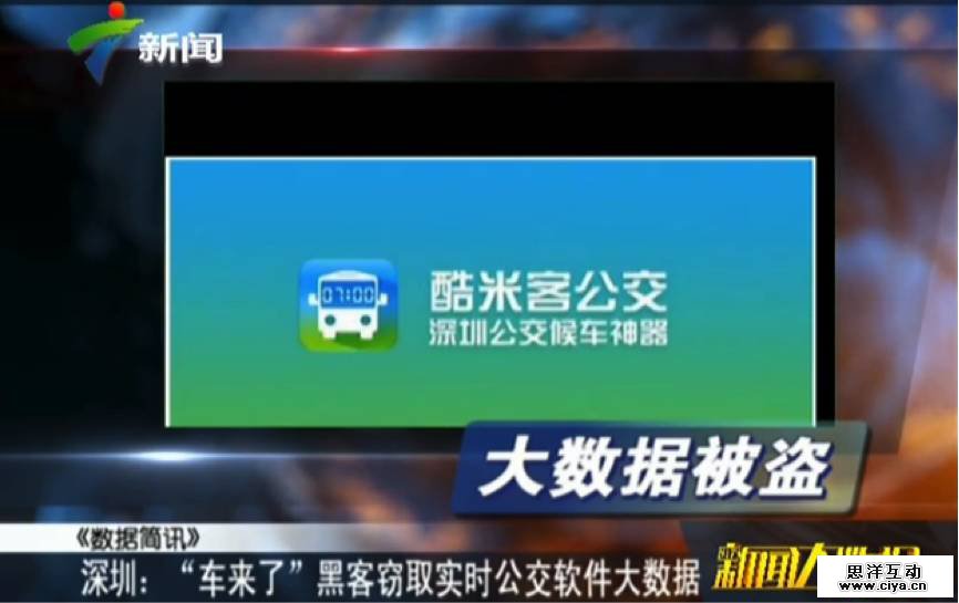警示:数据采集之“罪” 警示:数据采集之“罪”