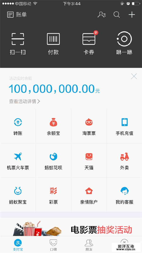 剑指微信:支付宝放福利,最高免单999元
