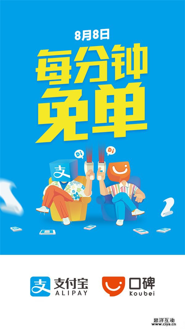 剑指微信:支付宝放福利,最高免单999元