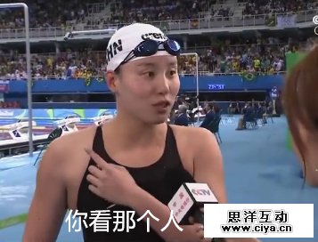 瞬间变网红!中国游泳队傅园慧赛后采访变表情包乐翻网友