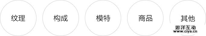 致那些我爱的拼贴设计