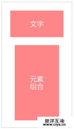 致那些我爱的拼贴设计
