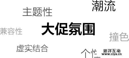 致那些我爱的拼贴设计