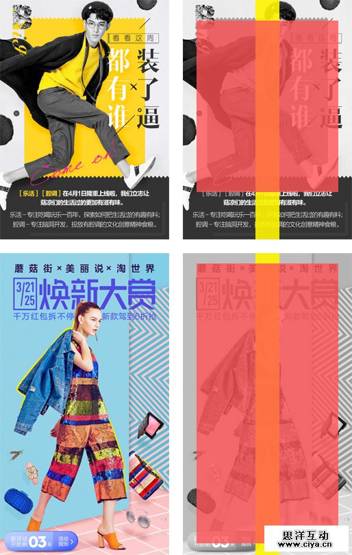 致那些我爱的拼贴设计