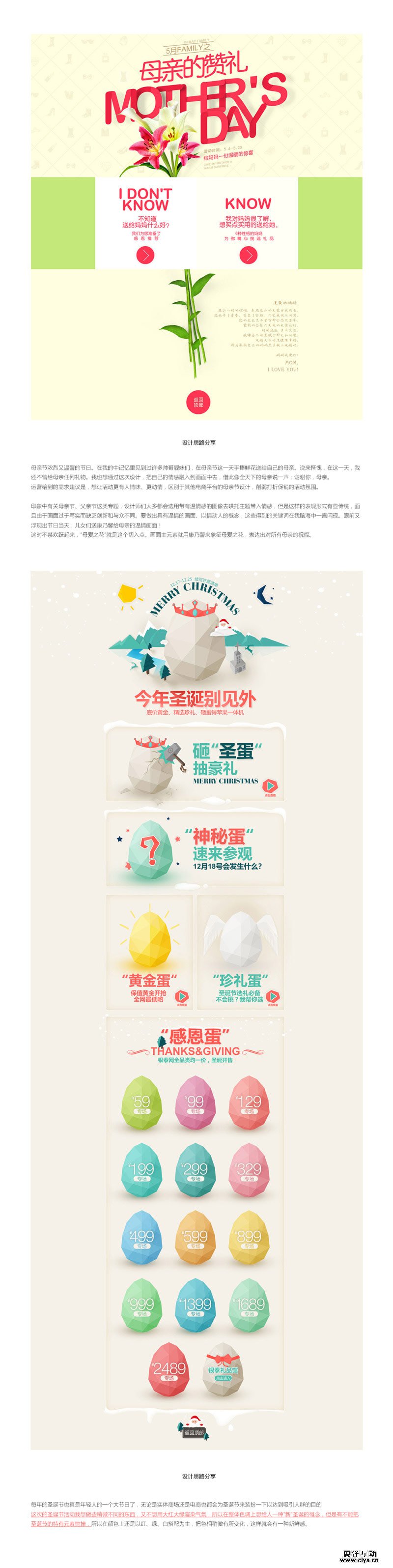 整页专题设计10法
