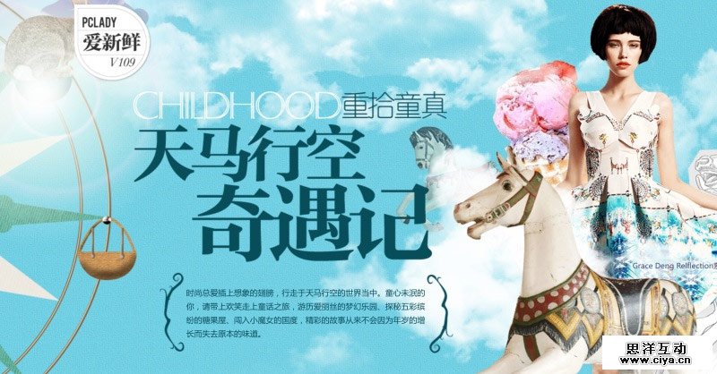 整页专题设计10法