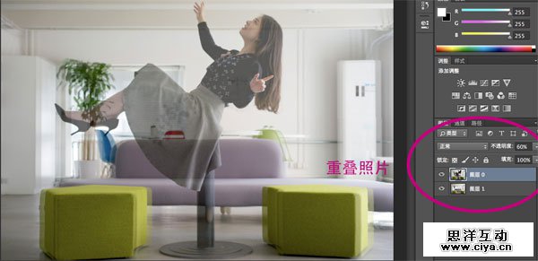 在 Photoshop 里重叠图片