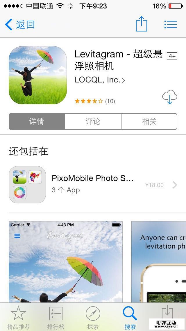 悬浮摄影是怎么做到的?
