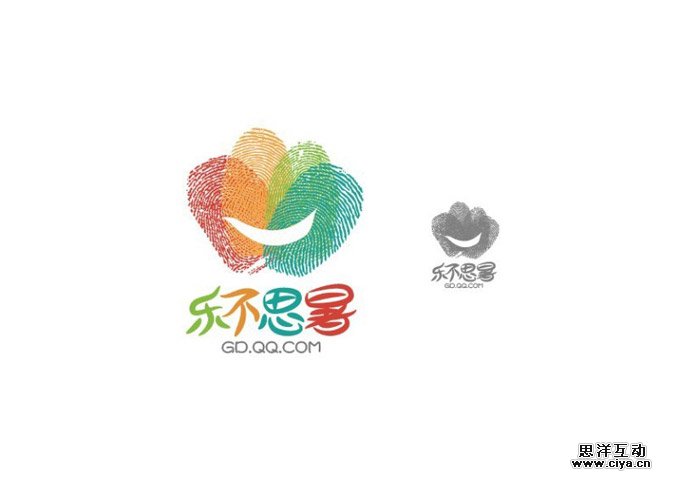 一个标志的诞生!乐不思暑