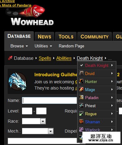 图9:wowhead面包屑