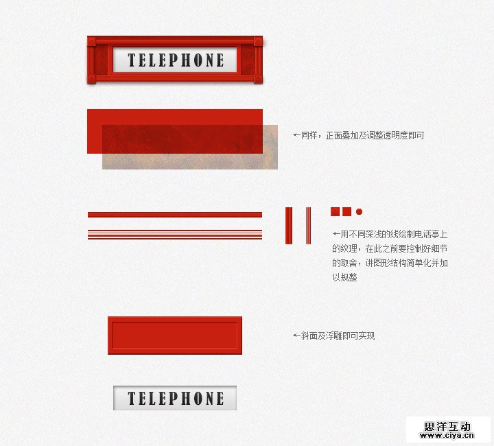 英伦电话亭图标绘制教程解析及浅谈应用图标的设计发展趋势
