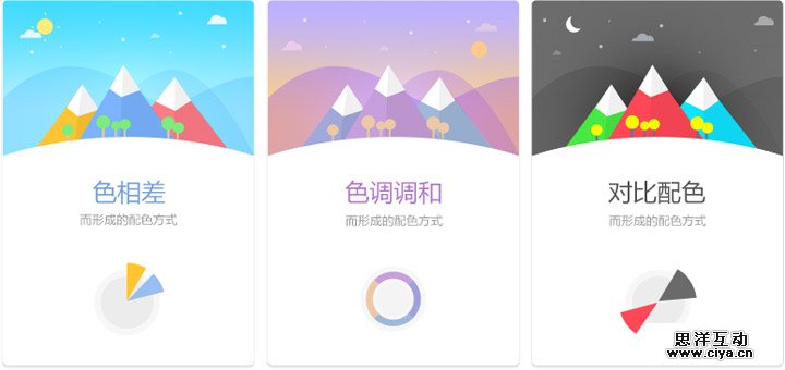 色彩设计方法