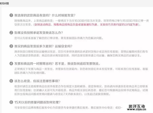 如何打造优秀详情页