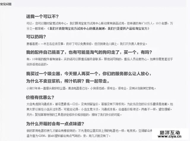 如何打造优秀详情页
