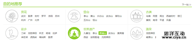 AnyForWeb旅游网站酒店预订设计分析8.2.png