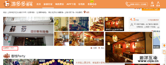AnyForWeb旅游网站酒店预订设计分析3.1.png