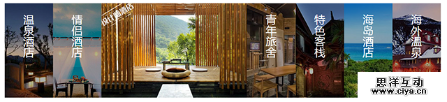 AnyForWeb旅游网站酒店预订设计分析8.1.png