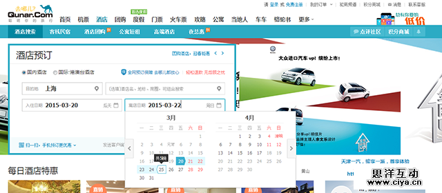 AnyForWeb旅游网站酒店预订设计分析7.png