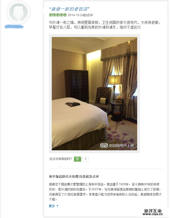 AnyForWeb旅游网站酒店预订设计分析6.png