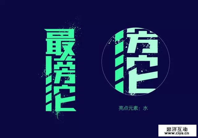 四招进击字体达人
