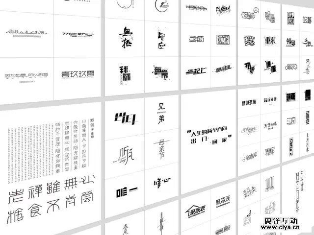 四招进击字体达人