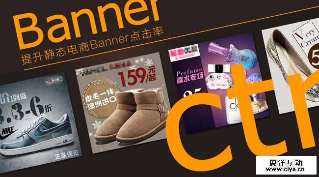 提升静态电商Banner点击率