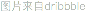 9875580ed3ada84a0d304f04303d.jpg