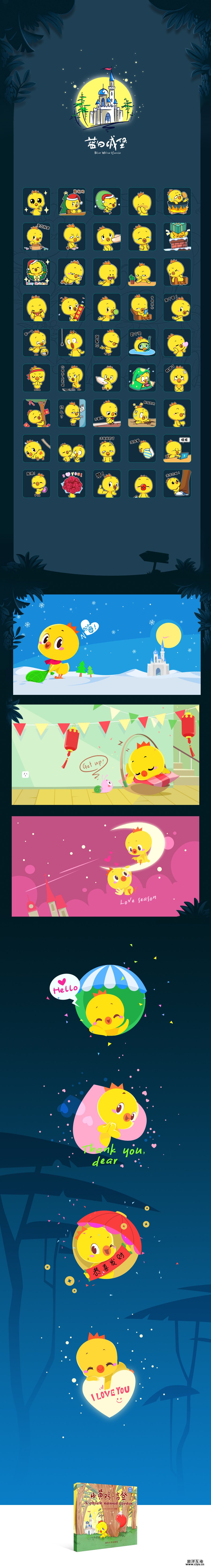 查看《小黄鸡高登》原图，原图尺寸：900x6668