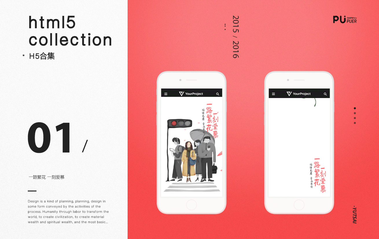 查看《#2015-2016#yutsai#H5合集》原图，原图尺寸：1310x829