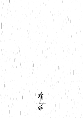 查看《[VRD|vrd設計] 節氣實驗 動態海報合集》原图，原图尺寸：350x496