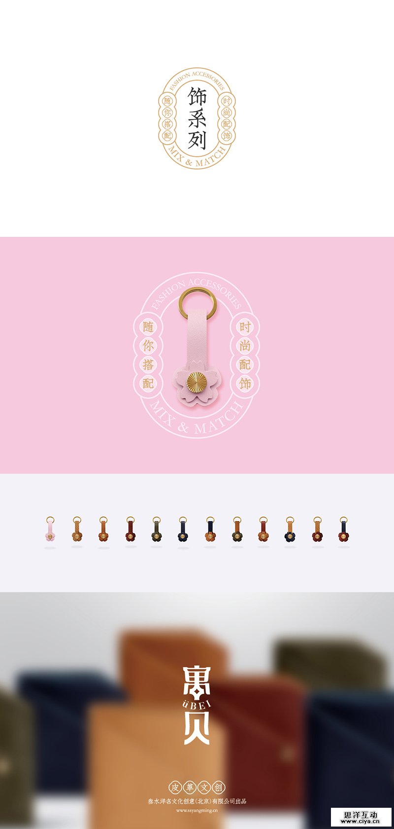 查看《寓贝皮革文创》原图，原图尺寸：800x1680