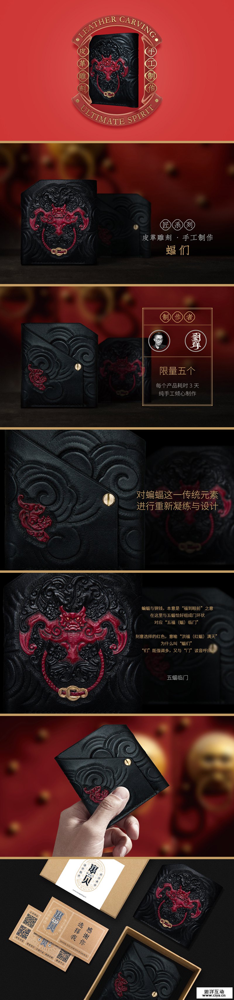 查看《寓贝皮革文创》原图，原图尺寸：800x3408