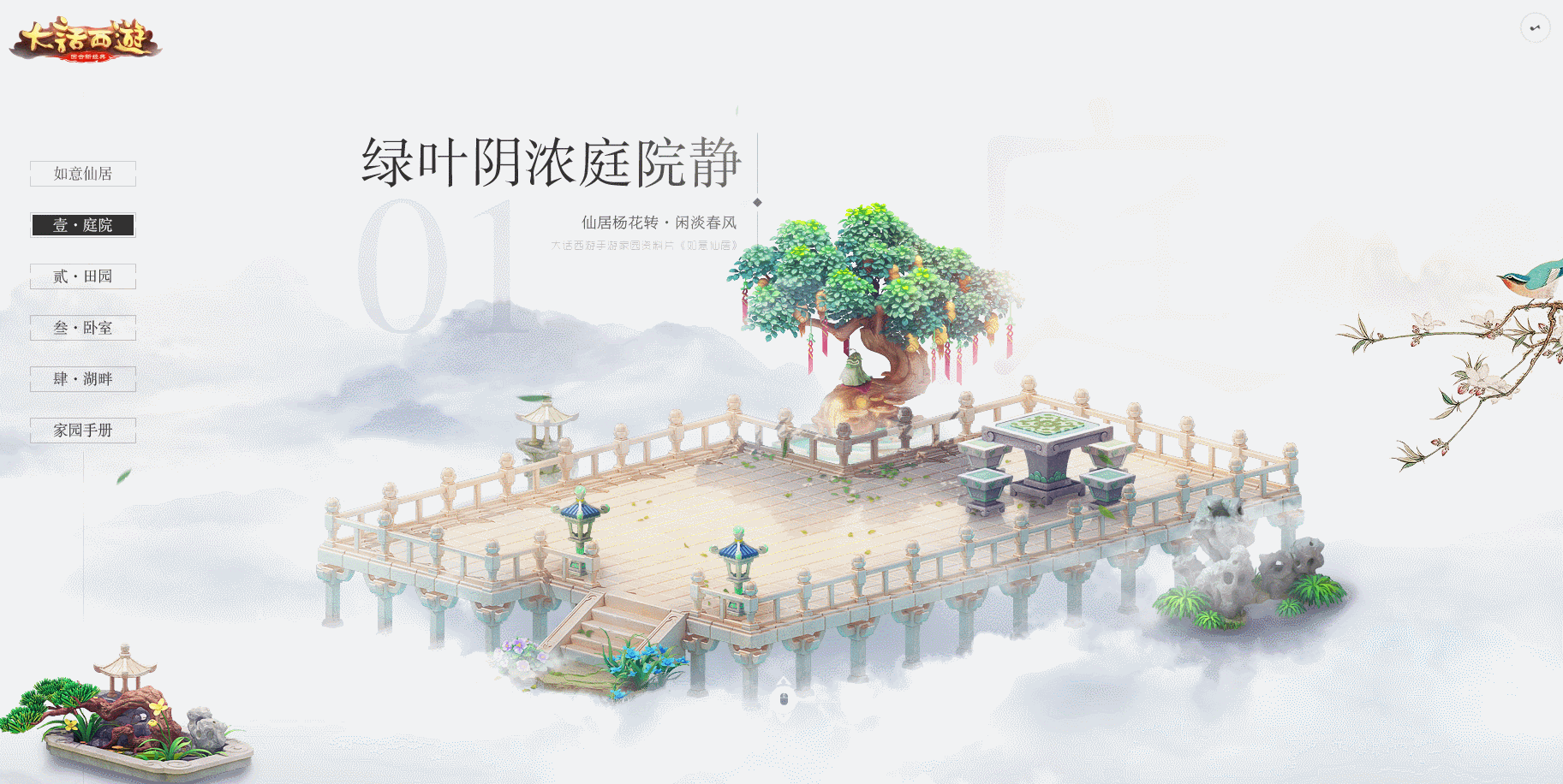 查看《大话手游项目作品》原图，原图尺寸：1825x916