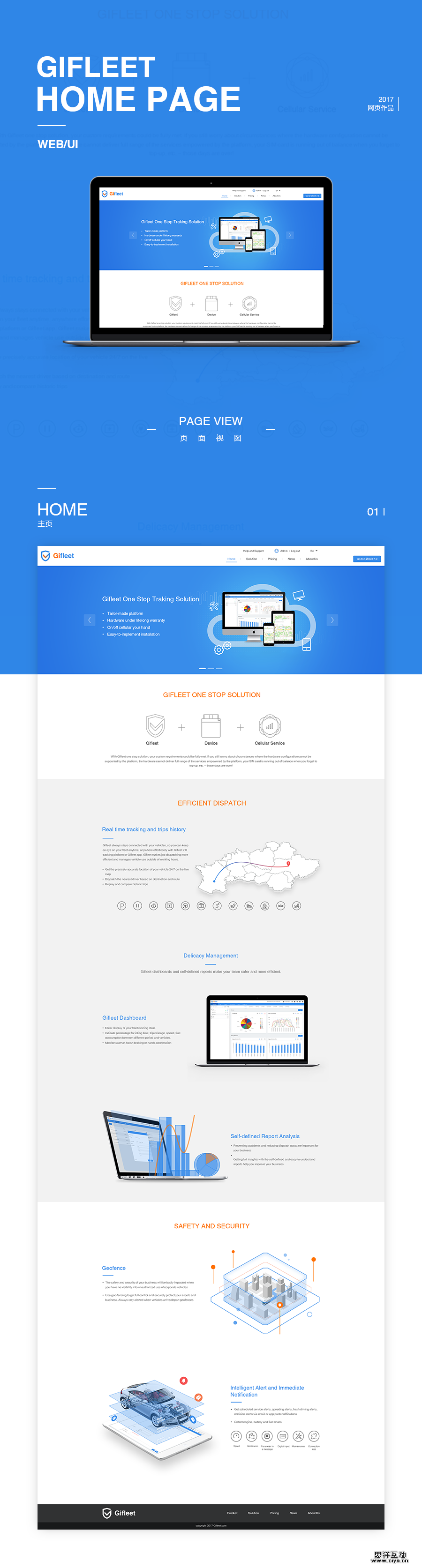 查看《Gifleet 官网设计》原图，原图尺寸：900x3346