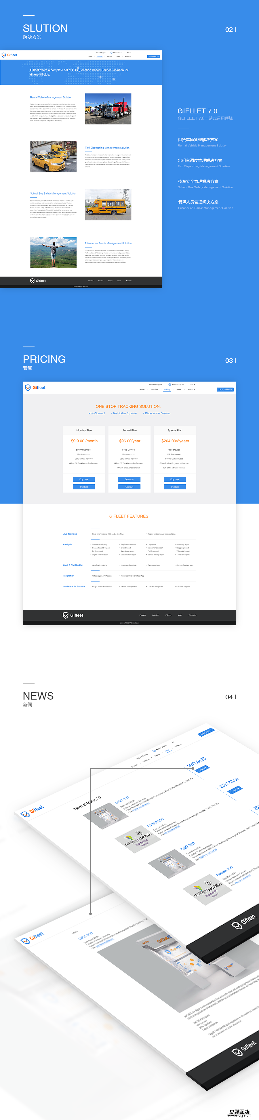 查看《Gifleet 官网设计》原图，原图尺寸：900x3892