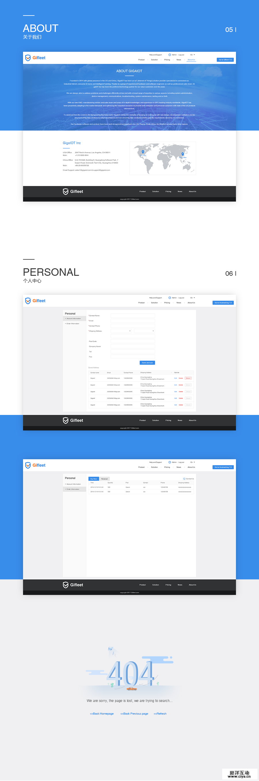 查看《Gifleet 官网设计》原图，原图尺寸：900x2716