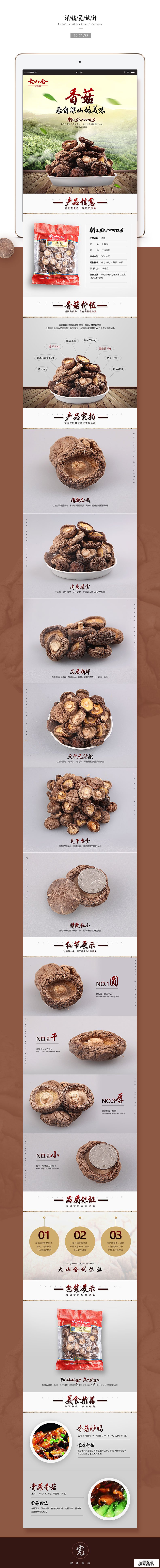 查看《电商设计 找工作 来一波》原图，原图尺寸：790x7742