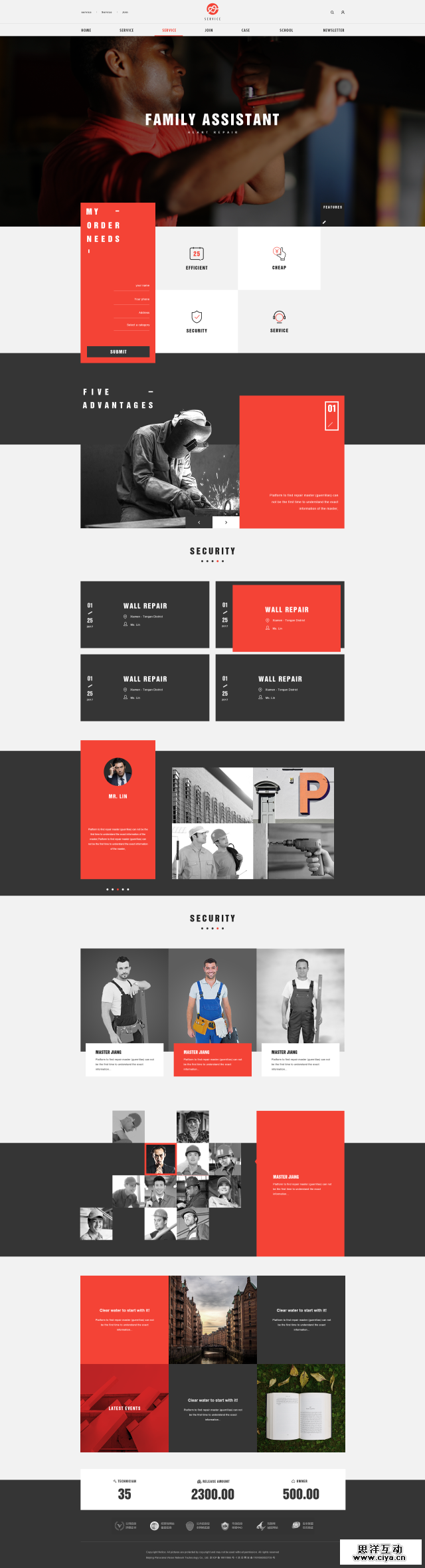 查看《网页商业稿》原图，原图尺寸：640x2360