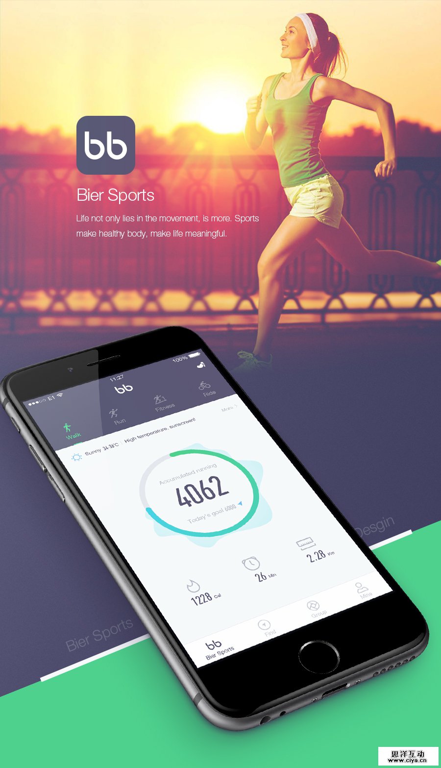 查看《Bier Sports APP 概念稿》原图，原图尺寸：900x1565